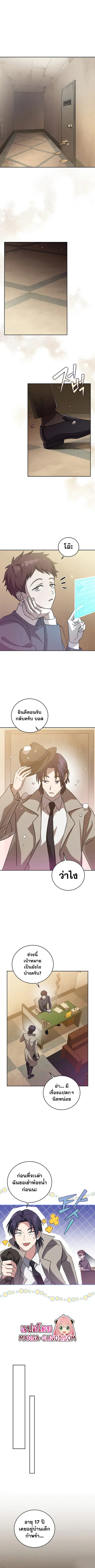 The Novel’s Extra (Remake) ตอนที่ 48 หน้า 1