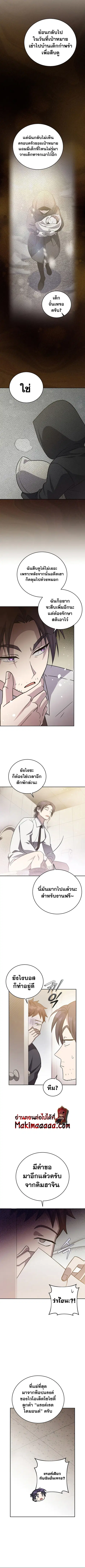 The Novel’s Extra (Remake) ตอนที่ 48 หน้า 2