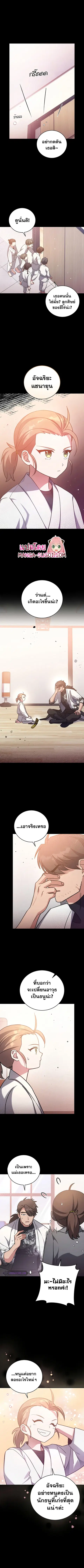 The Novel’s Extra (Remake) ตอนที่ 49 หน้า 1