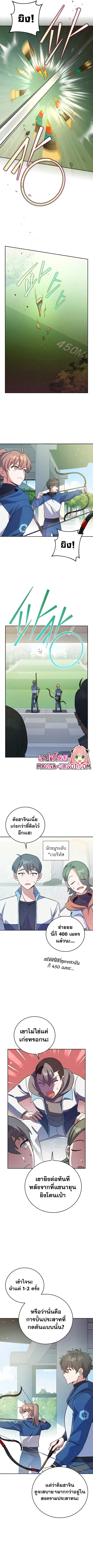 The Novel’s Extra (Remake) ตอนที่ 49 หน้า 3