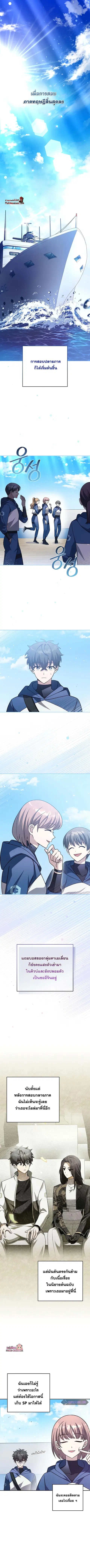 The Novel’s Extra (Remake) ตอนที่ 51 หน้า 1
