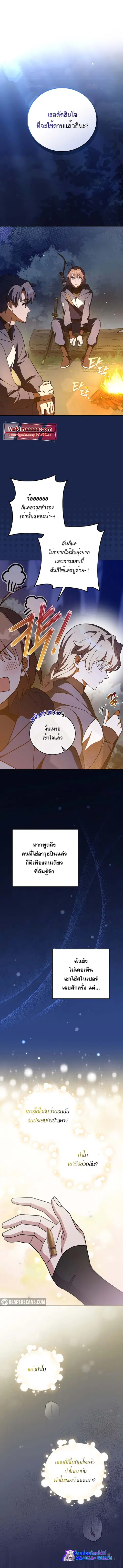 The Novel’s Extra (Remake) ตอนที่ 54 หน้า 1