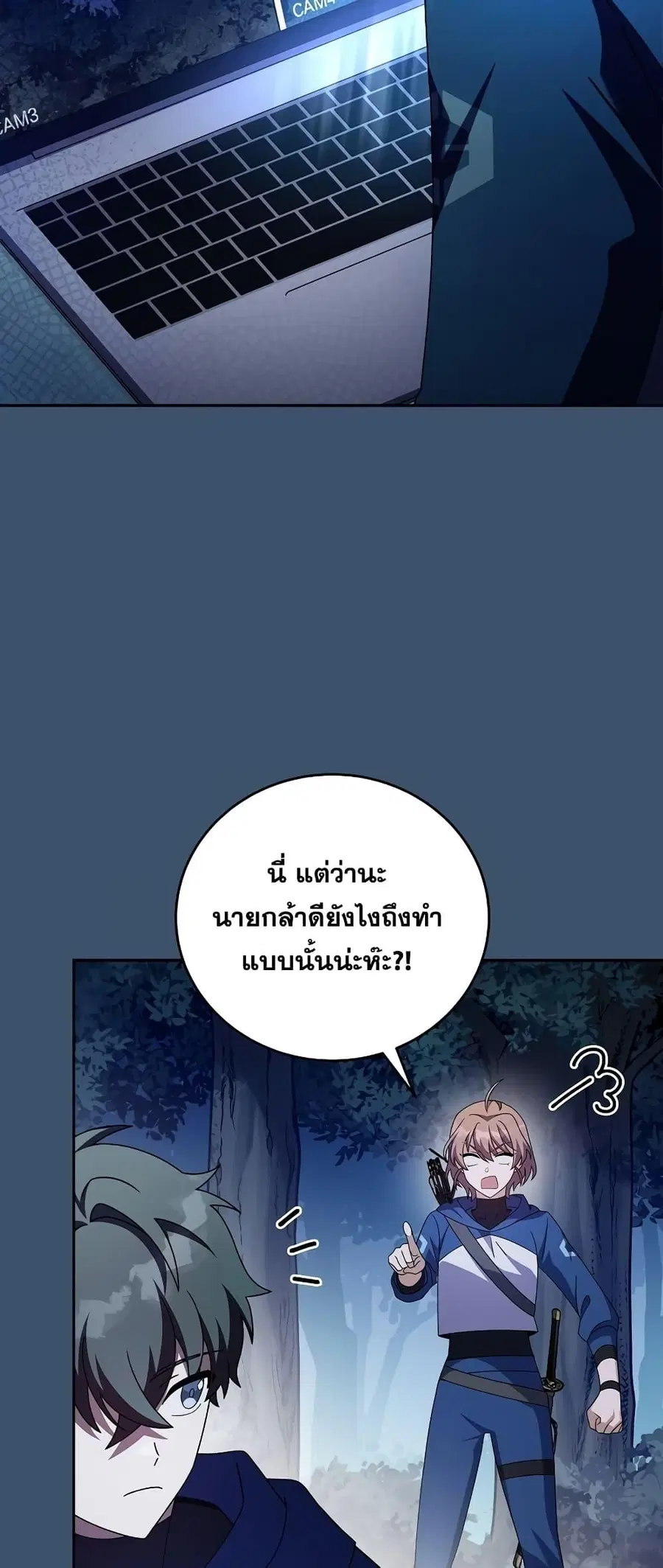 The Novel’s Extra (Remake) ตอนที่ 56 หน้า 3