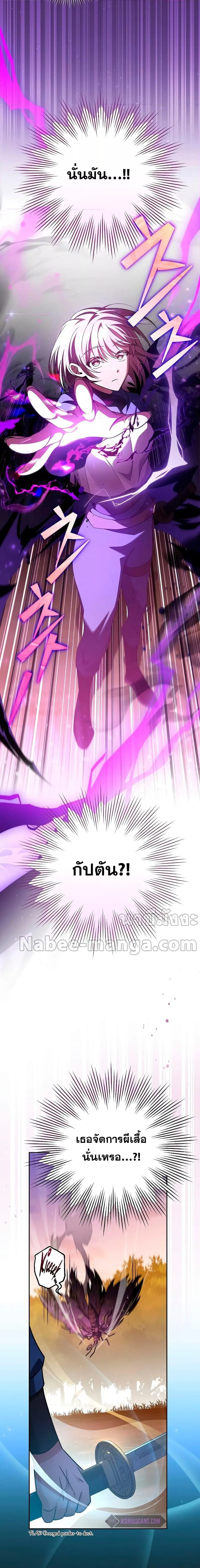 The Novel’s Extra (Remake) ตอนที่ 59 หน้า 2