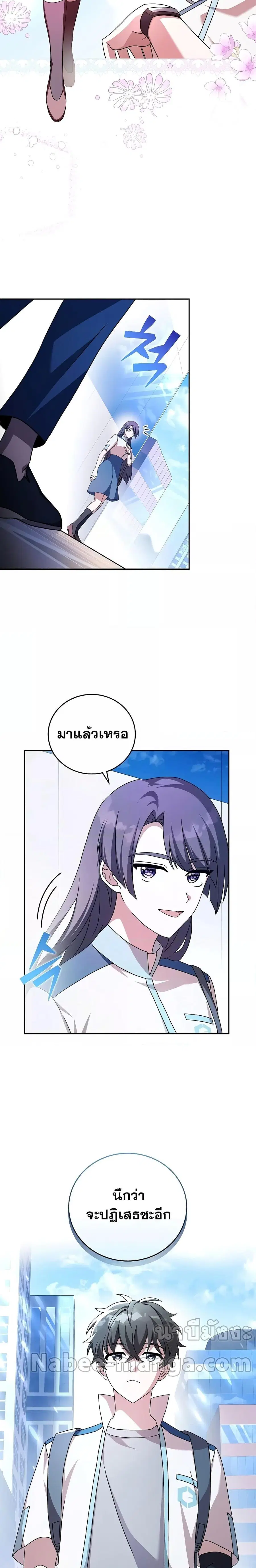 The Novel’s Extra (Remake) ตอนที่ 61 หน้า 2