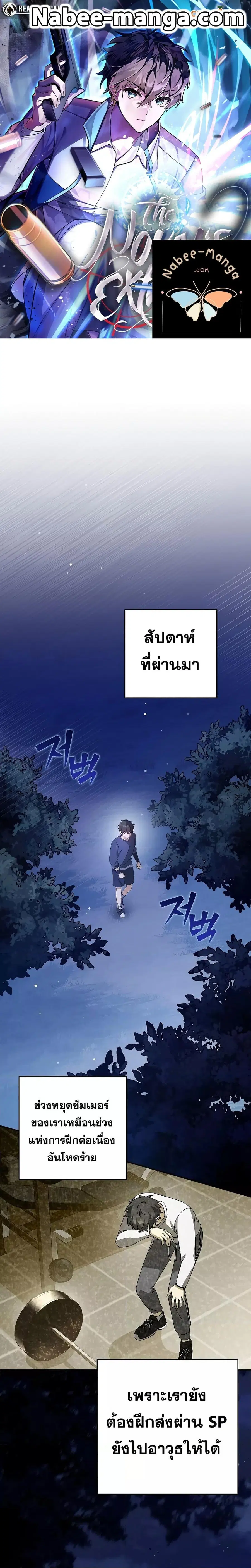 The Novel’s Extra (Remake) ตอนที่ 64 หน้า 1
