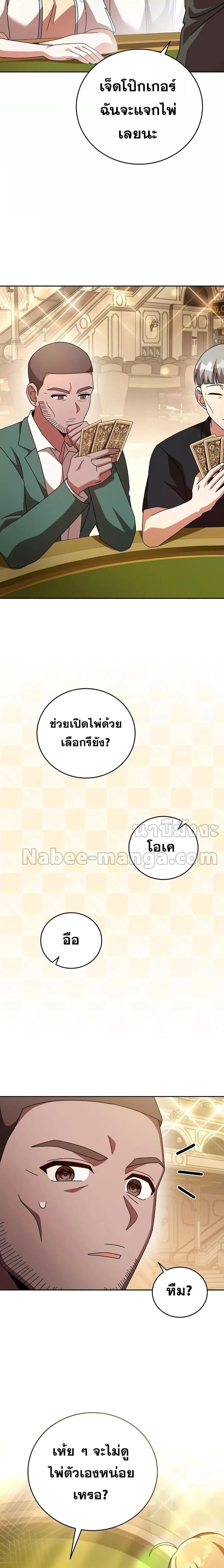 The Novel’s Extra (Remake) ตอนที่ 65 หน้า 2