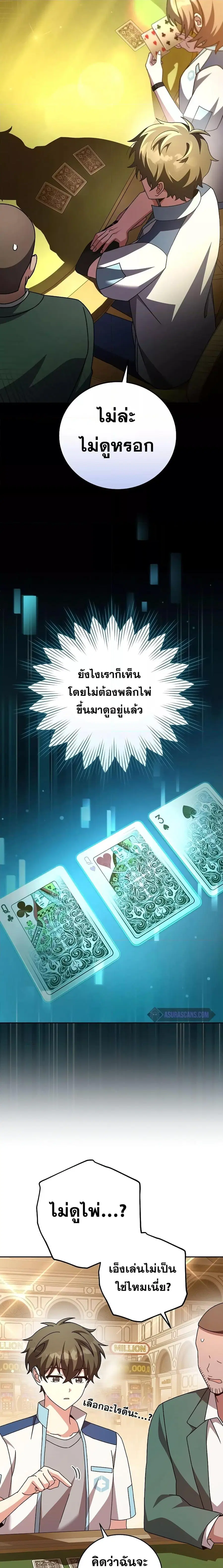 The Novel’s Extra (Remake) ตอนที่ 65 หน้า 3