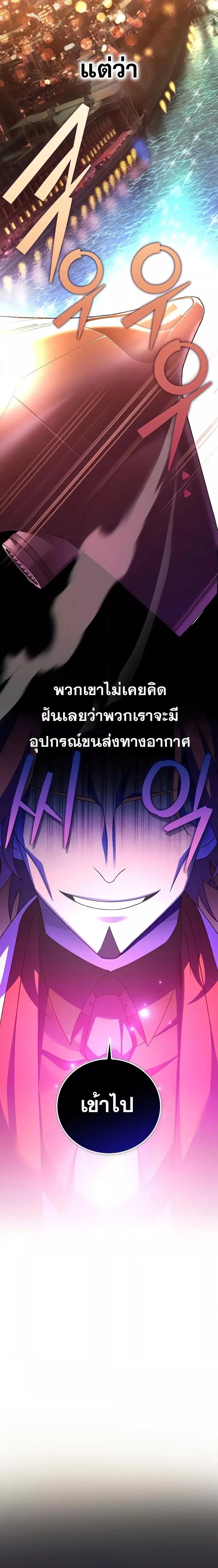 The Novel’s Extra (Remake) ตอนที่ 67 หน้า 3
