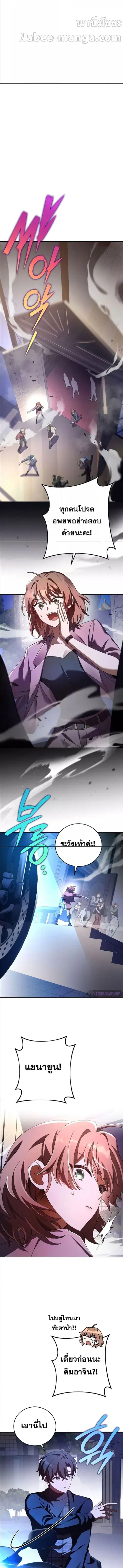 The Novel’s Extra (Remake) ตอนที่ 68 หน้า 3