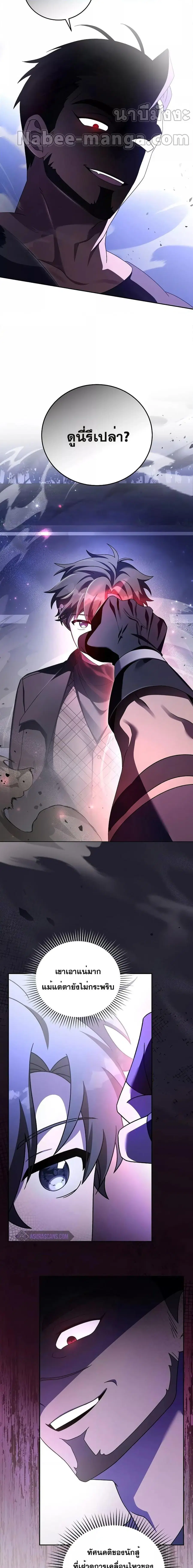 The Novel’s Extra (Remake) ตอนที่ 69 หน้า 2