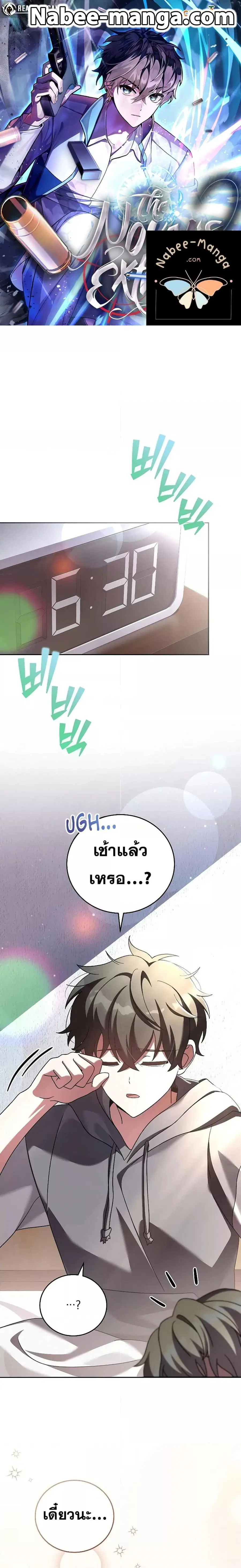 The Novel’s Extra (Remake) ตอนที่ 72 หน้า 1