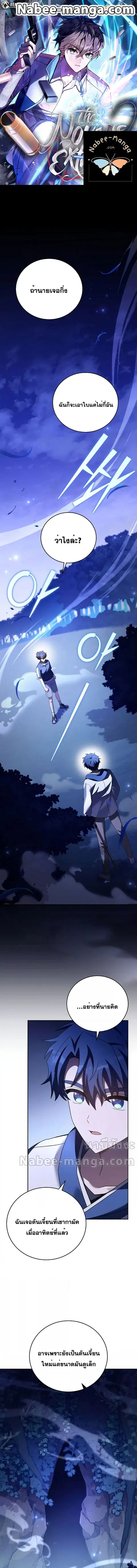 The Novel’s Extra (Remake) ตอนที่ 73 หน้า 1