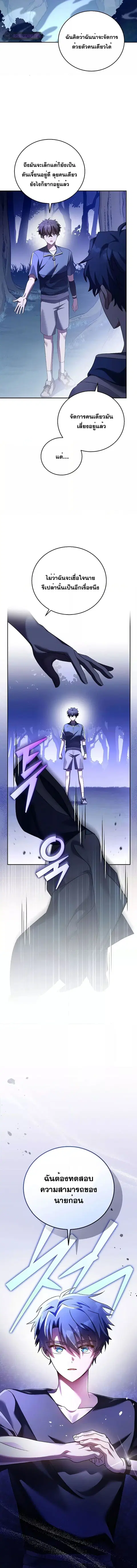 The Novel’s Extra (Remake) ตอนที่ 73 หน้า 2