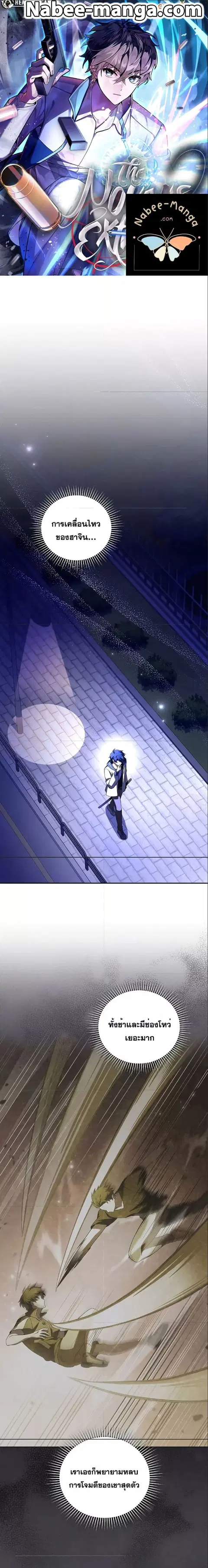 The Novel’s Extra (Remake) ตอนที่ 74 หน้า 1