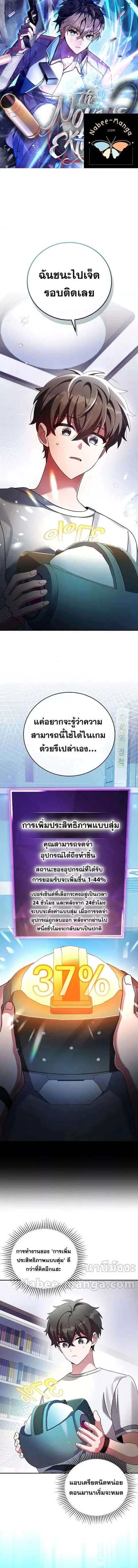 The Novel’s Extra (Remake) ตอนที่ 75 หน้า 1