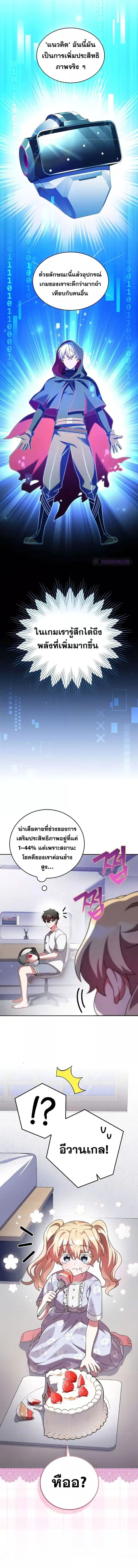 The Novel’s Extra (Remake) ตอนที่ 75 หน้า 2