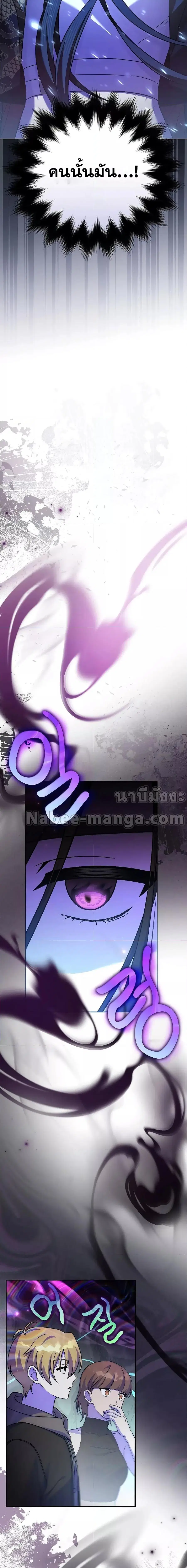 The Novel’s Extra (Remake) ตอนที่ 78 หน้า 2