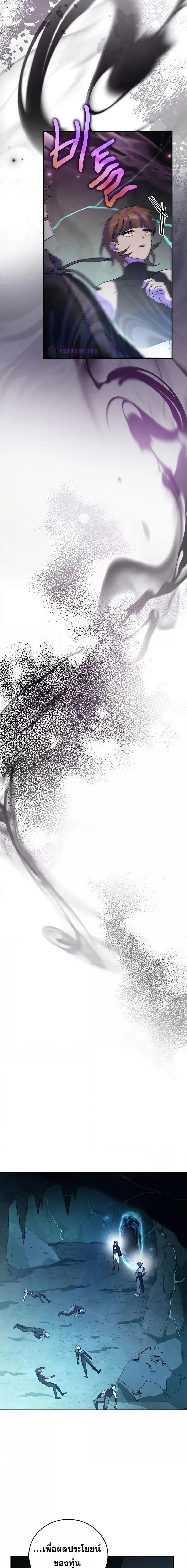 The Novel’s Extra (Remake) ตอนที่ 78 หน้า 3