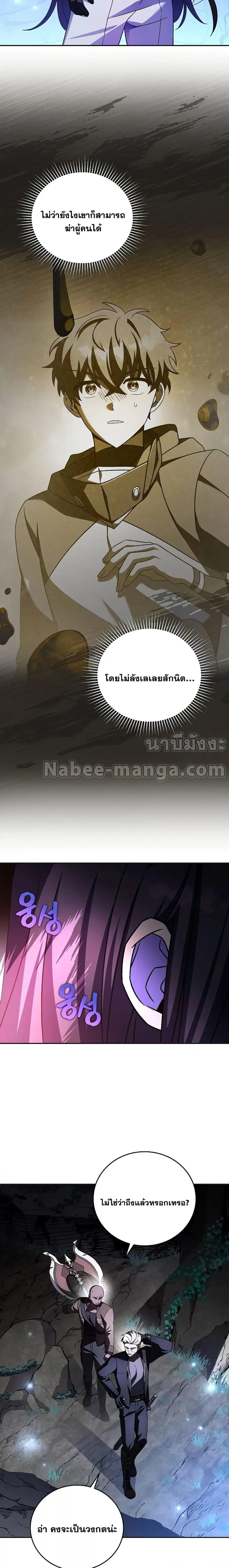 The Novel’s Extra (Remake) ตอนที่ 79 หน้า 2