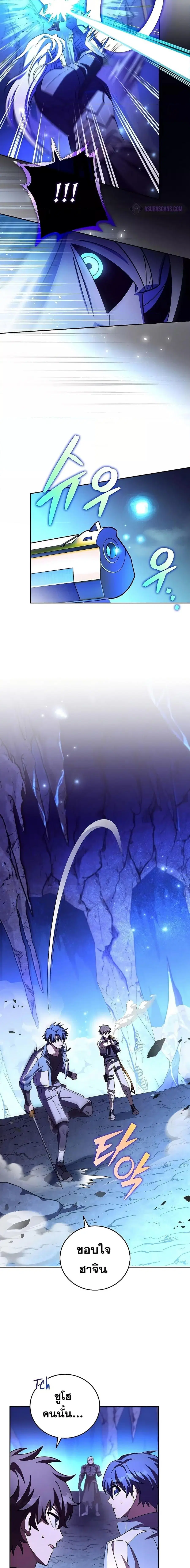 The Novel’s Extra (Remake) ตอนที่ 80 หน้า 3