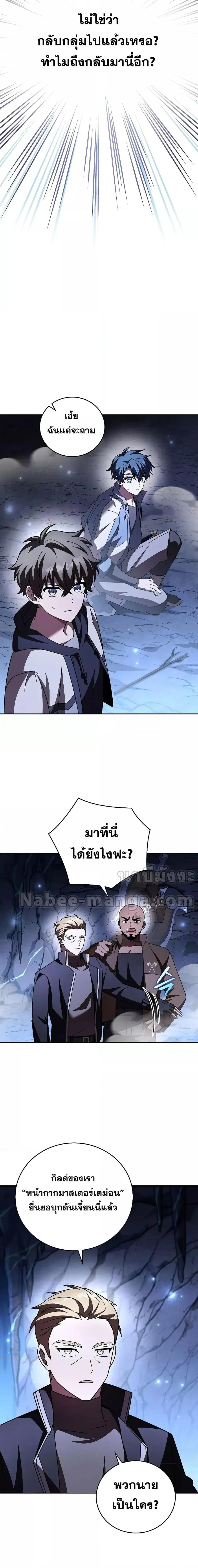 The Novel’s Extra (Remake) ตอนที่ 81 หน้า 2