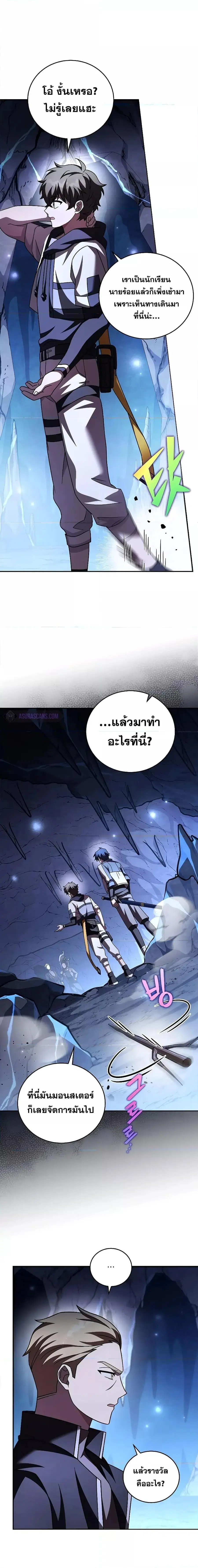 The Novel’s Extra (Remake) ตอนที่ 81 หน้า 3