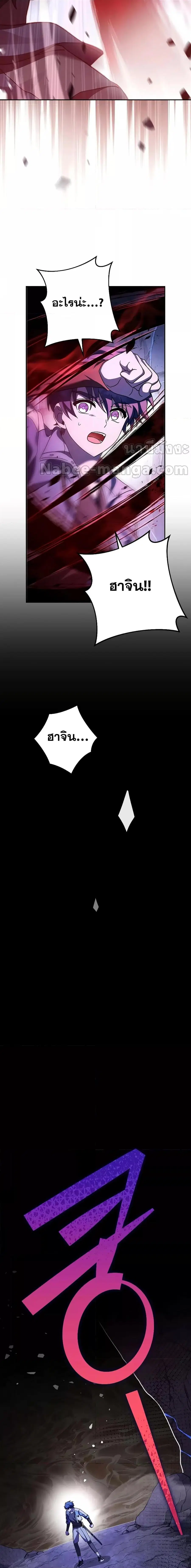 The Novel’s Extra (Remake) ตอนที่ 82 หน้า 2