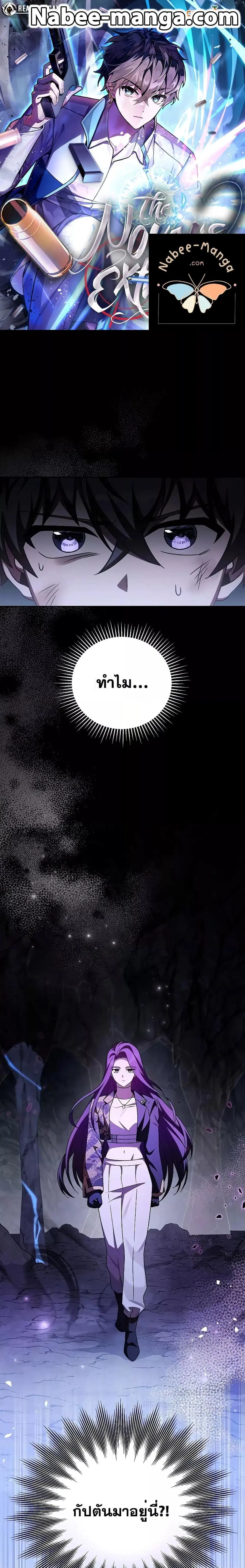 The Novel’s Extra (Remake) ตอนที่ 83 หน้า 1