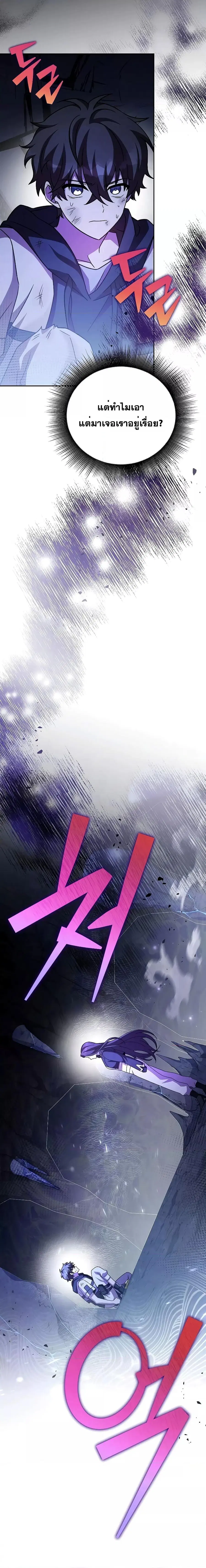 The Novel’s Extra (Remake) ตอนที่ 83 หน้า 3