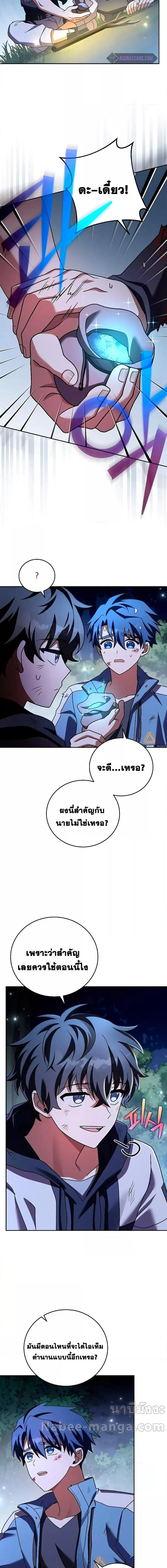 The Novel’s Extra (Remake) ตอนที่ 84 หน้า 3