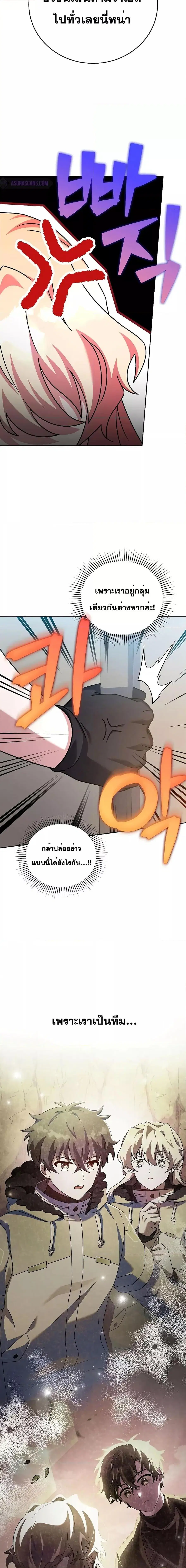 The Novel’s Extra (Remake) ตอนที่ 90 หน้า 3