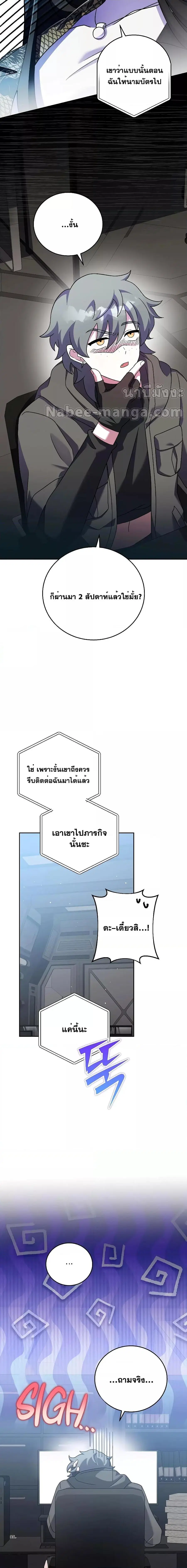 The Novel’s Extra (Remake) ตอนที่ 99 หน้า 2