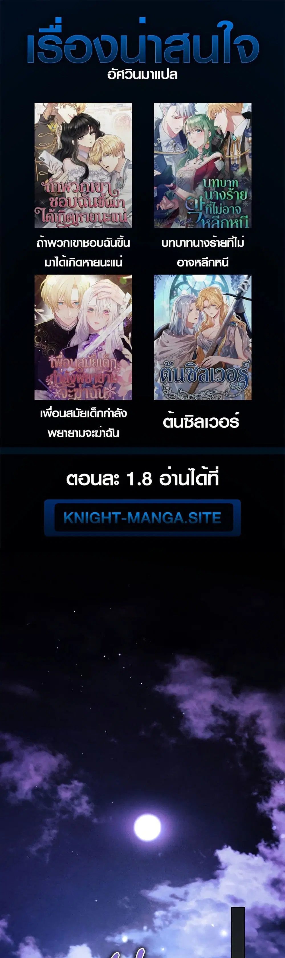 The Obsessive Maniac Is Trying To Confine Me ตอนที่ 1 หน้า 1