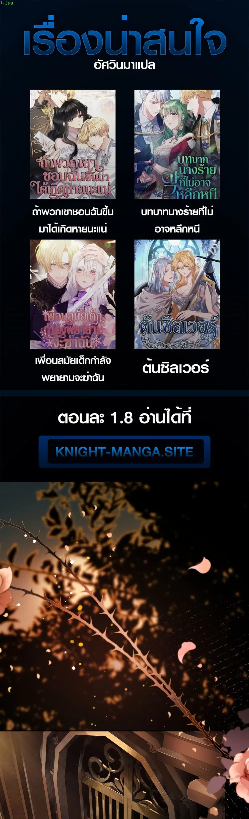 The Obsessive Maniac Is Trying To Confine Me ตอนที่ 10 หน้า 1