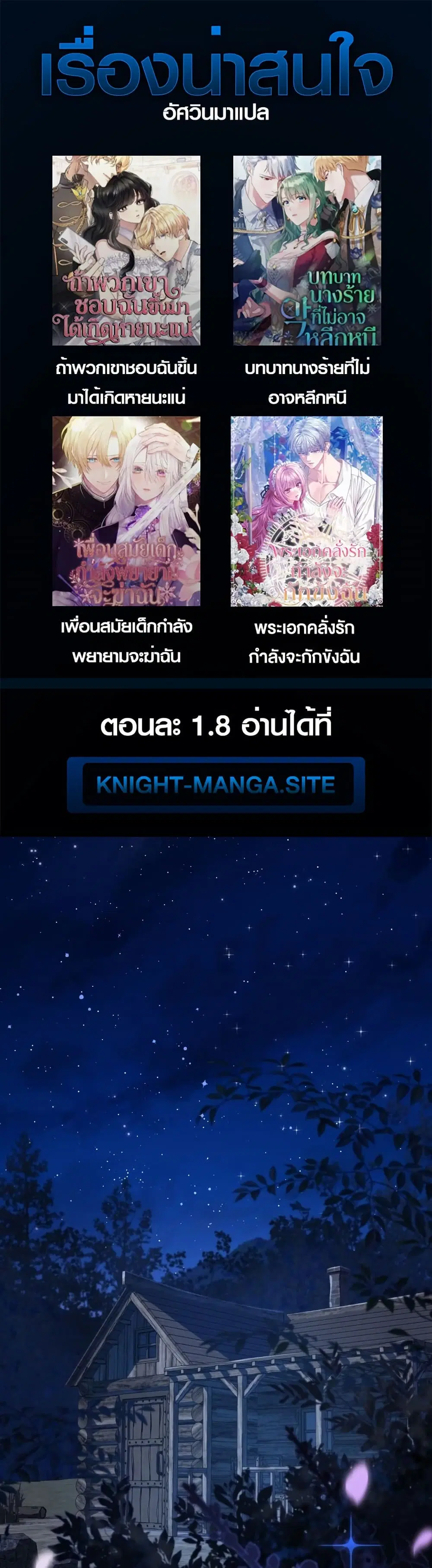 The Obsessive Maniac Is Trying To Confine Me ตอนที่ 12 หน้า 1