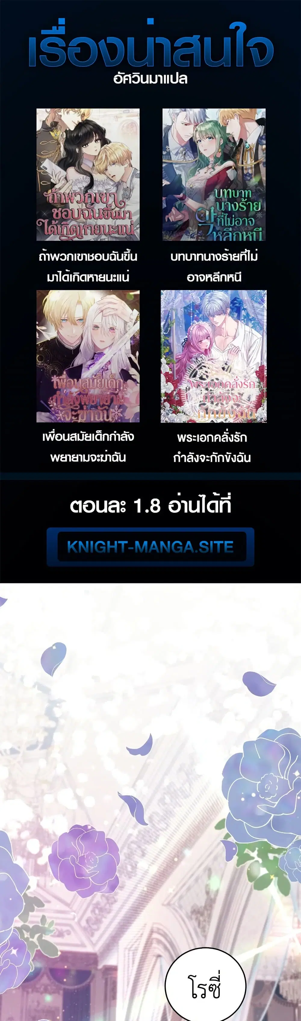 The Obsessive Maniac Is Trying To Confine Me ตอนที่ 13 หน้า 1