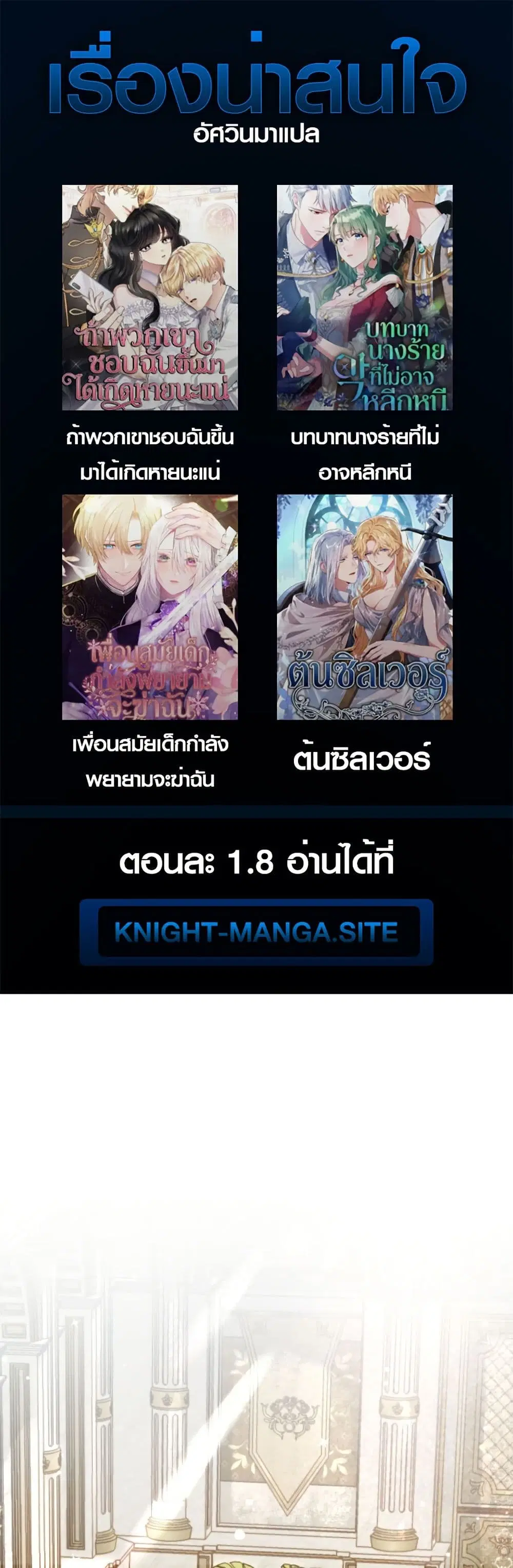 The Obsessive Maniac Is Trying To Confine Me ตอนที่ 2 หน้า 1