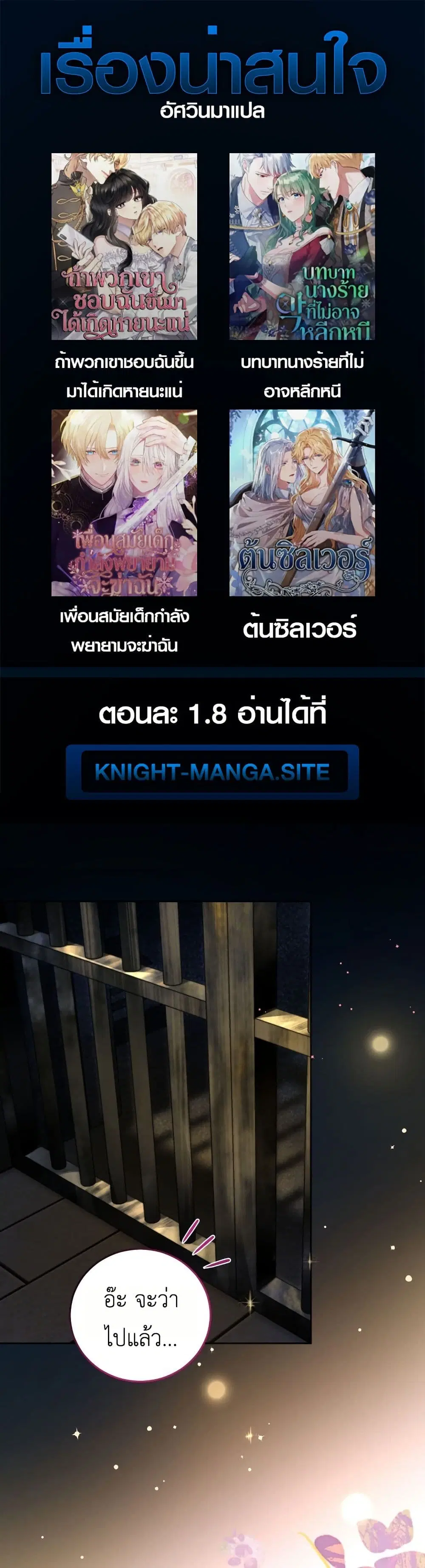 The Obsessive Maniac Is Trying To Confine Me ตอนที่ 5 หน้า 1