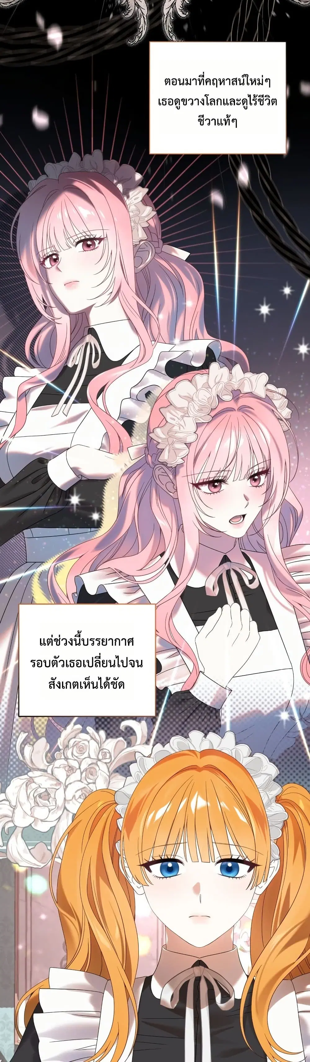 The Obsessive Maniac Is Trying To Confine Me ตอนที่ 8 หน้า 2