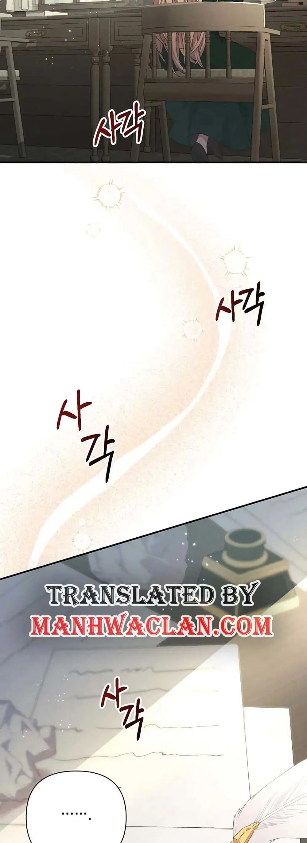 The Obsessive Second Male Lead has Gone Wild ตอนที่ 9 หน้า 3