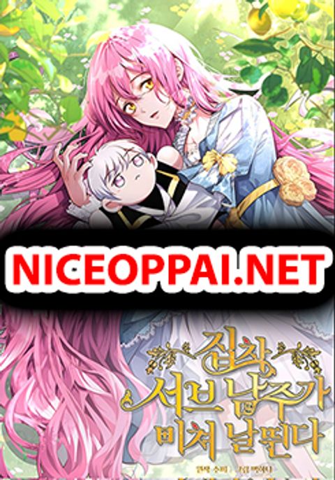 ปก The Obsessive Second Male Lead has Gone Wild มังงะเกาหลี แปลไทย
