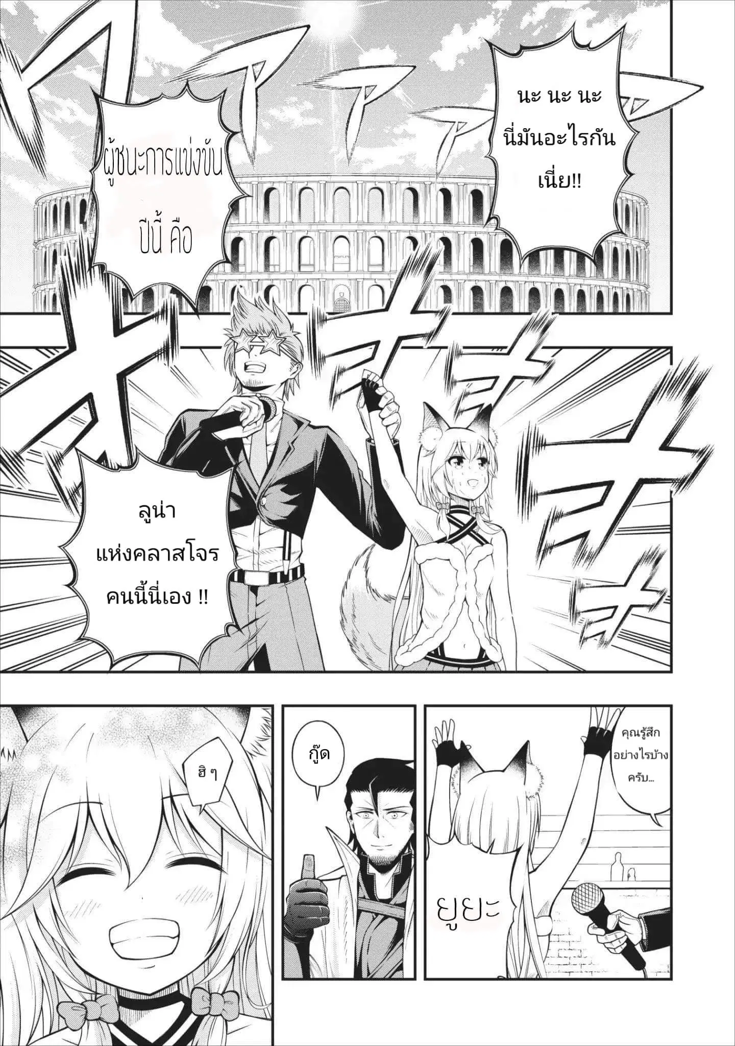 The Old Man Who Got a Second Round in Another World ตอนที่ 5 หน้า 1
