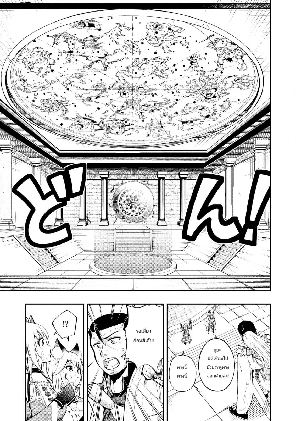 The Old Man Who Got a Second Round in Another World ตอนที่ 7 หน้า 3