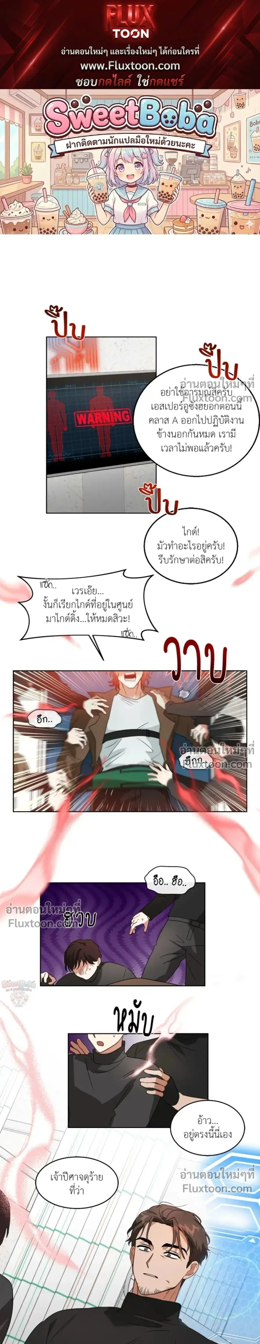 The Old Wolf and the Young Fox ตอนที่ 0 หน้า 1