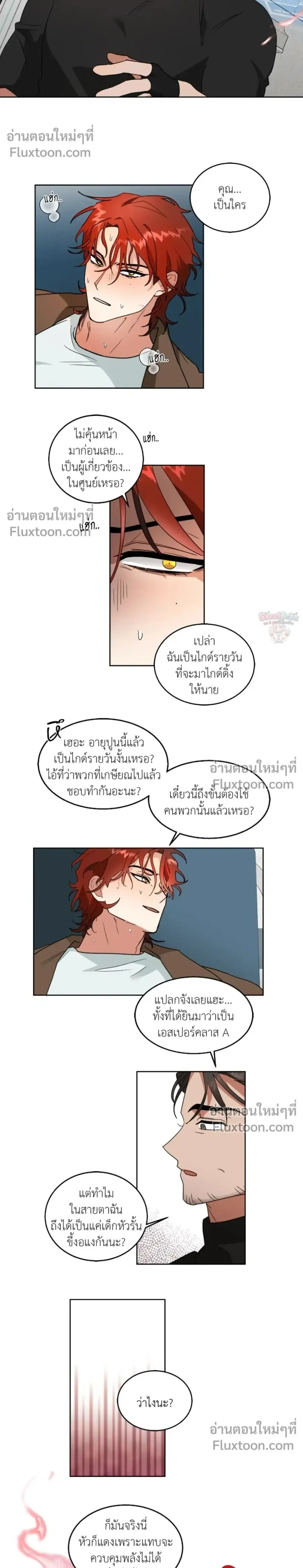 The Old Wolf and the Young Fox ตอนที่ 0 หน้า 2