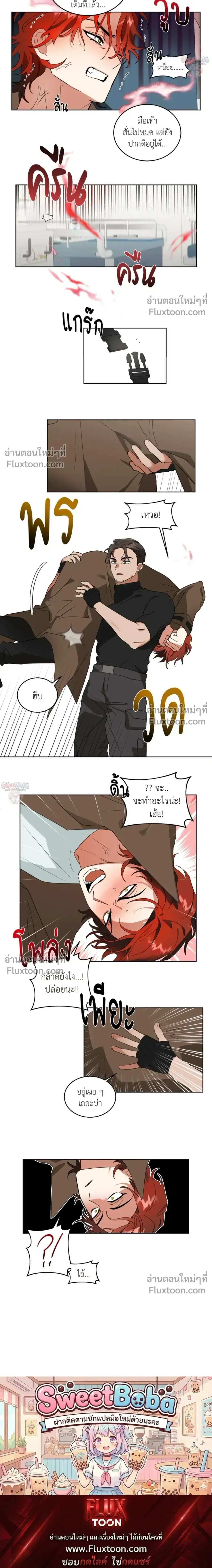The Old Wolf and the Young Fox ตอนที่ 0 หน้า 3