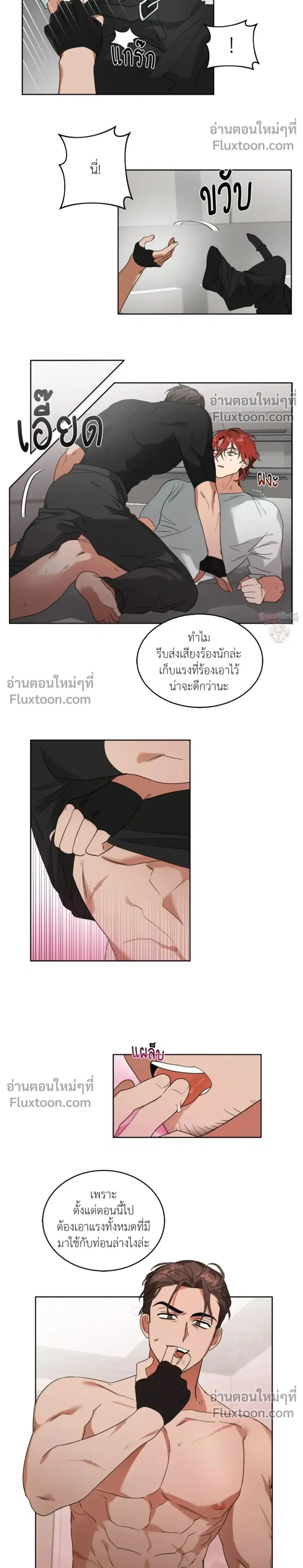 The Old Wolf and the Young Fox ตอนที่ 1 หน้า 2