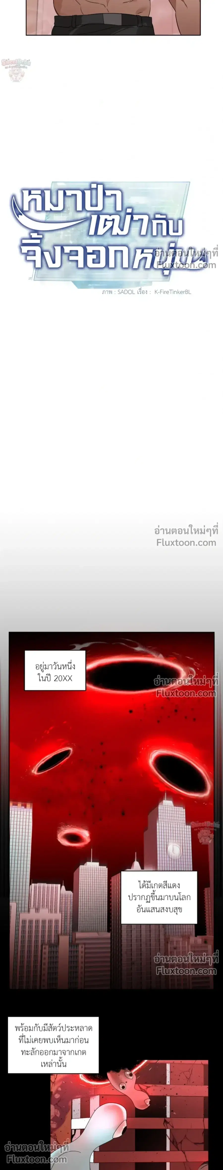 The Old Wolf and the Young Fox ตอนที่ 1 หน้า 3