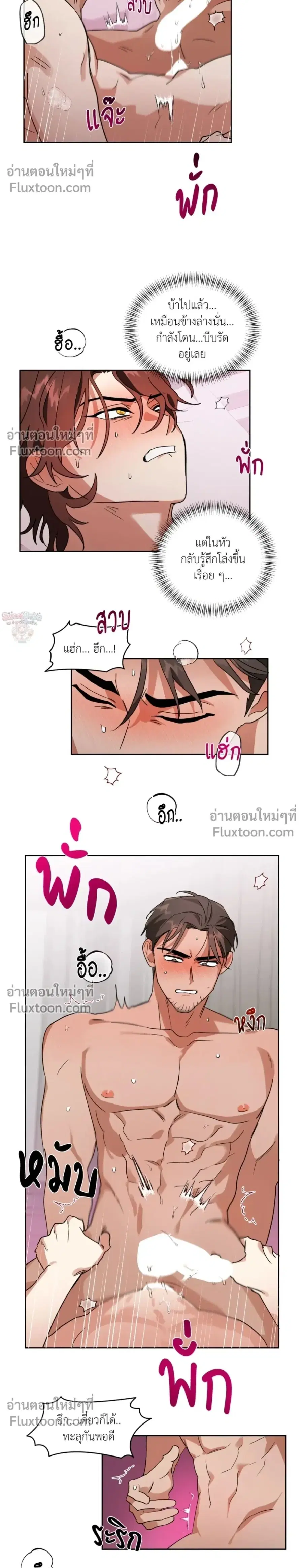 The Old Wolf and the Young Fox ตอนที่ 2 หน้า 2